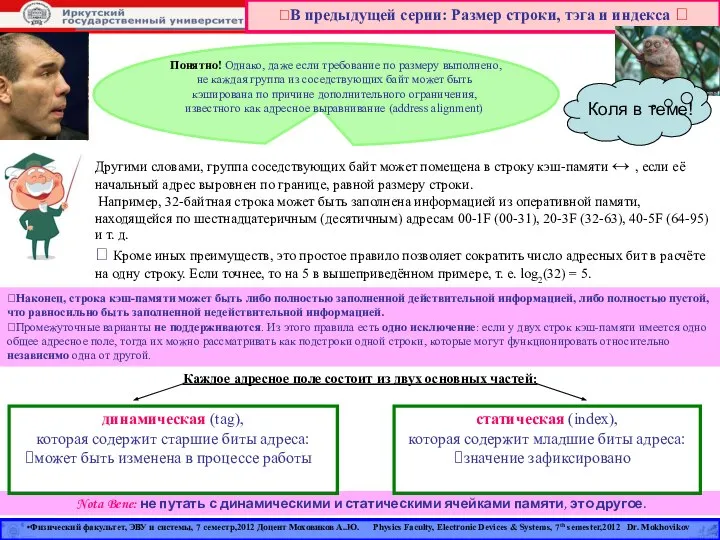 В предыдущей серии: Размер строки, тэга и индекса  ?Наконец, строка