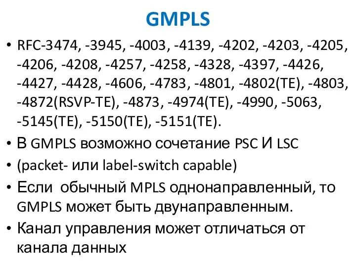 GMPLS RFC-3474, -3945, -4003, -4139, -4202, -4203, -4205, -4206, -4208, -4257,