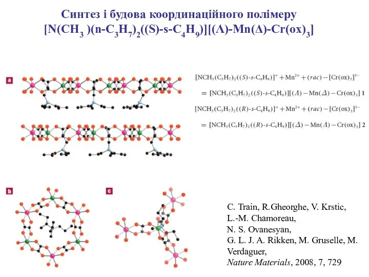 C. Train, R.Gheorghe, V. Krstic, L.-M. Chamoreau, N. S. Ovanesyan, G.