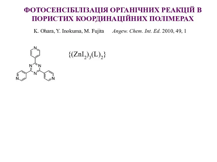 K. Ohara, Y. Inokuma, M. Fujita Angew. Chem. Int. Ed. 2010,