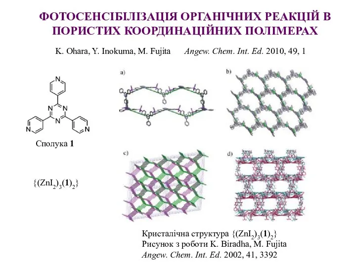 K. Ohara, Y. Inokuma, M. Fujita Angew. Chem. Int. Ed. 2010,