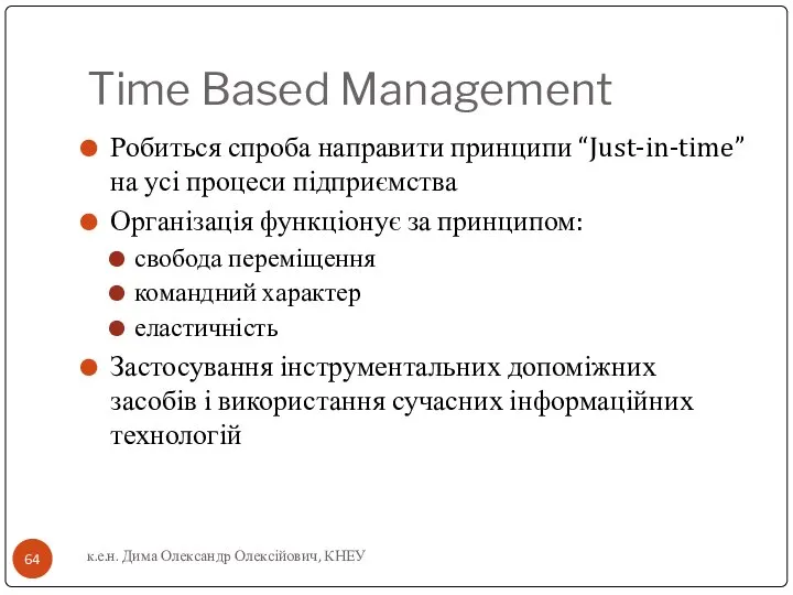 Time Based Management Робиться спроба направити принципи “Just-in-time” на усі процеси