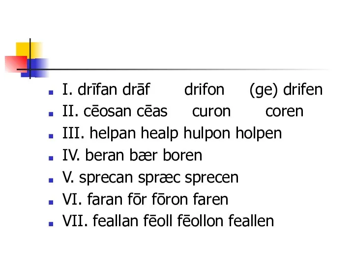 I. drīfan drāf drifon (ge) drifen II. cēosan cēas curon coren