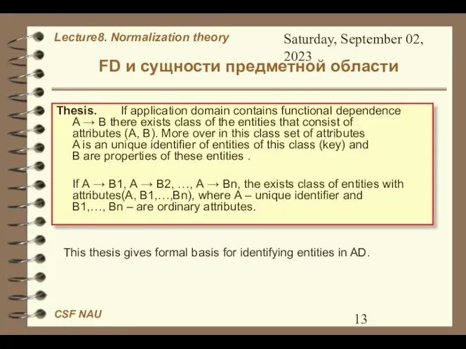 Saturday, September 02, 2023 FD и сущности предметной области Thesis. If