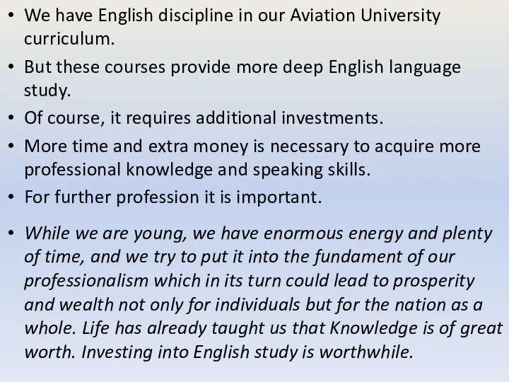 We have English discipline in our Aviation University curriculum. But these