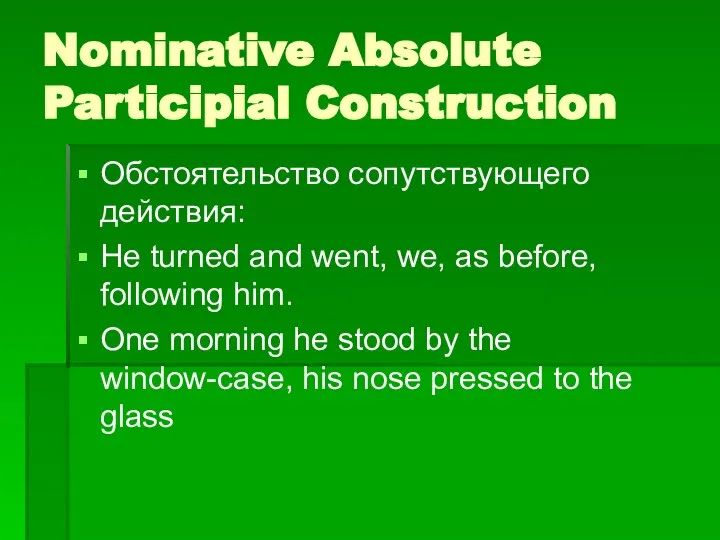 Nominative Absolute Participial Construction Обстоятельство сопутствующего действия: He turned and went,