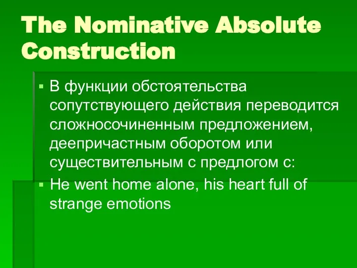 The Nominative Absolute Construction В функции обстоятельства сопутствующего действия переводится сложносочиненным