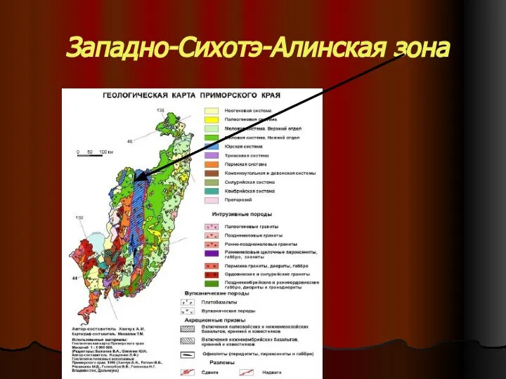 Западно-Сихотэ-Алинская зона