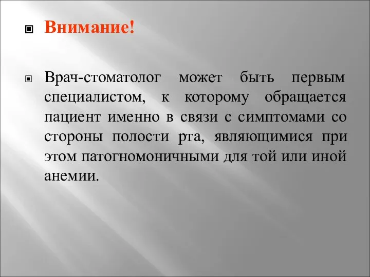 Внимание! Врач-стоматолог может быть первым специалистом, к которому обращается пациент именно