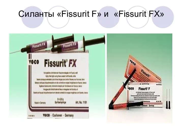 Силанты «Fissurit F» и «Fissurit FХ»