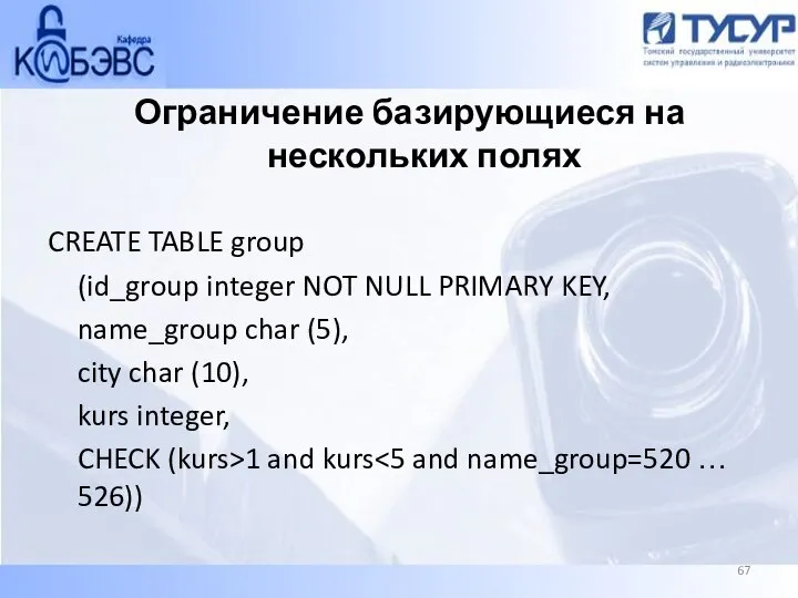 Ограничение базирующиеся на нескольких полях CREATE TABLE group (id_group integer NOT