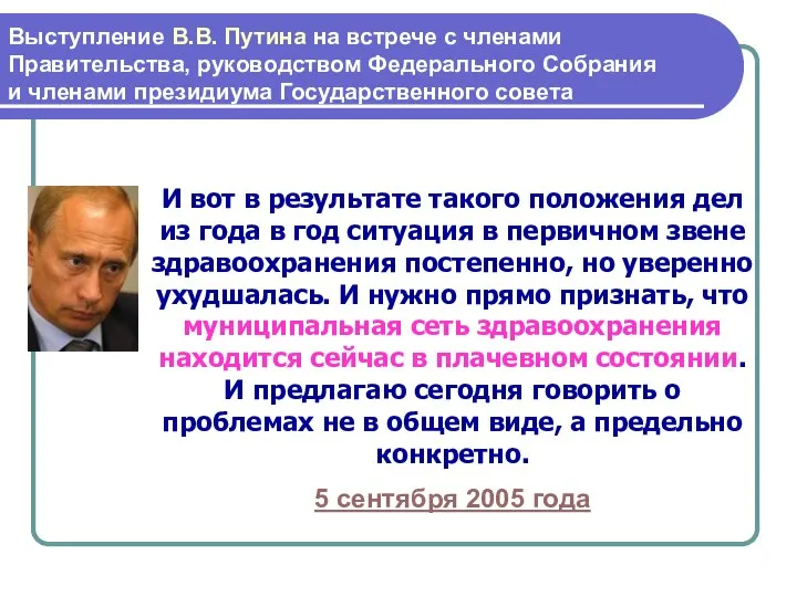 И вот в результате такого положения дел из года в год