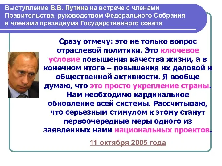 Сразу отмечу: это не только вопрос отраслевой политики. Это ключевое условие