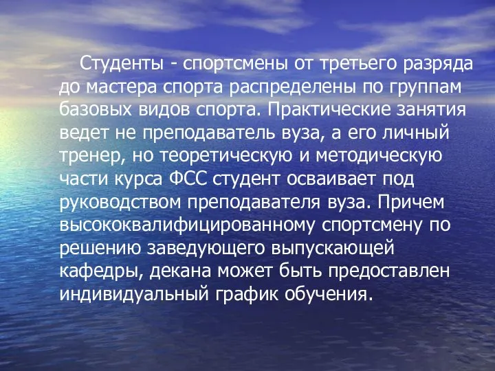 Студенты - спортсмены от третьего разряда до мастера спорта распределены по