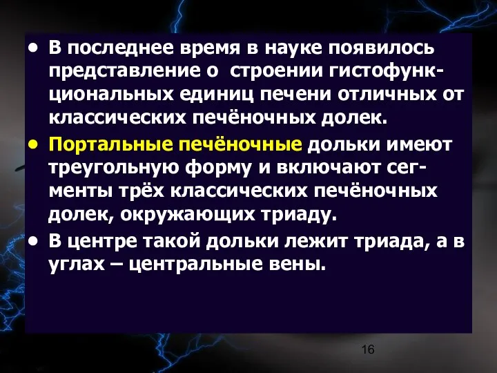 09/02/2023 В последнее время в науке появилось представление о строении гистофунк-циональных