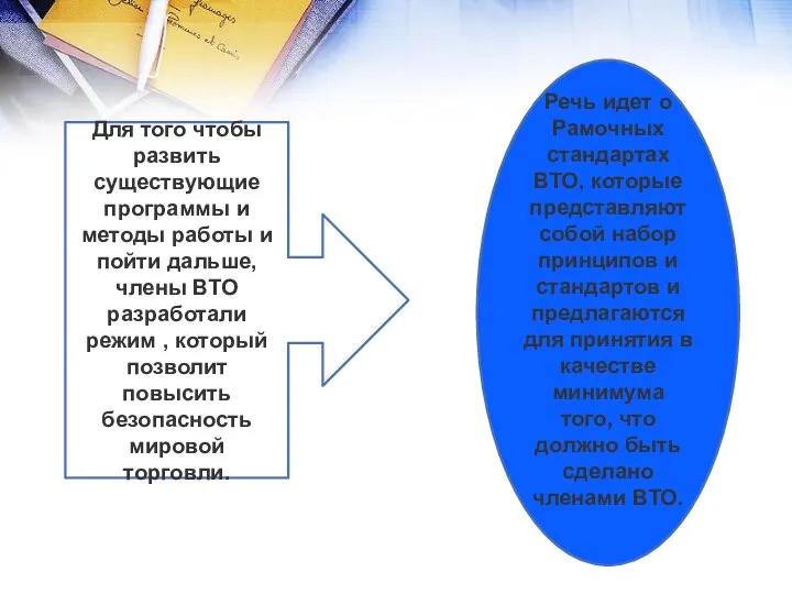 Для того чтобы развить существующие программы и методы работы и пойти