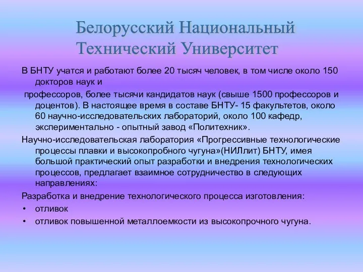 В БНТУ учатся и работают более 20 тысяч человек, в том