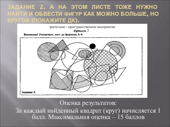 ЗАДАНИЕ 2. А НА ЭТОМ ЛИСТЕ ТОЖЕ НУЖНО НАЙТИ И ОБВЕСТИ