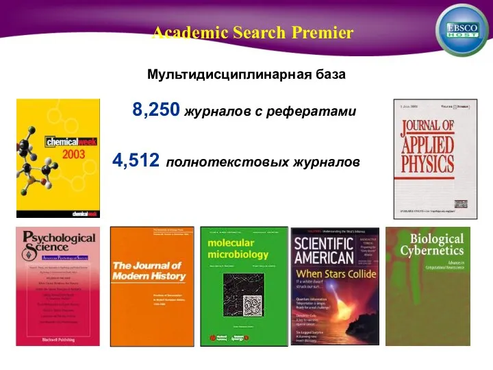 Journals in full text (Most with PDF’s) Academic Search Premier 8,250