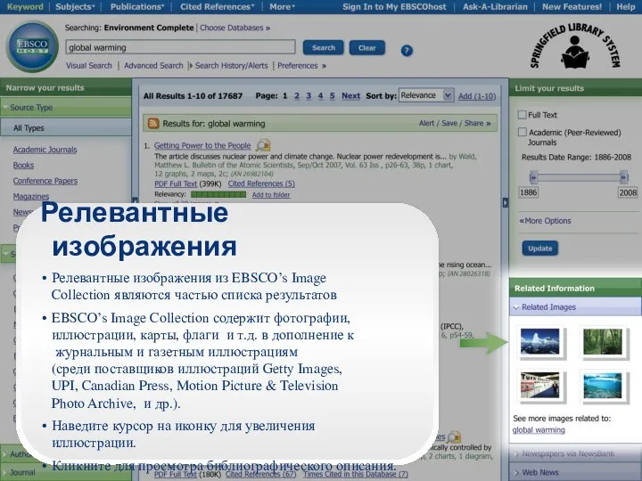 Релевантные изображения Релевантные изображения из EBSCO’s Image Collection являются частью списка