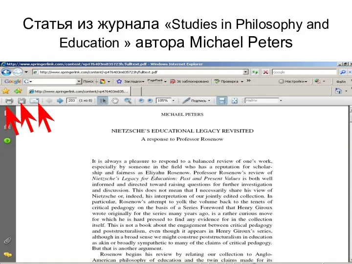 Статья из журнала «Studies in Philosophy and Education » автора Michael Peters
