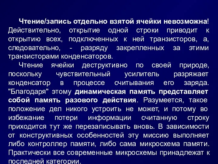 Чтение/запись отдельно взятой ячейки невозможна! Действительно, открытие одной строки приводит к