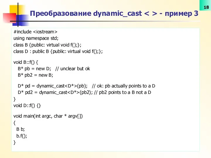 #include using namespace std; class B {public: virtual void f();}; class