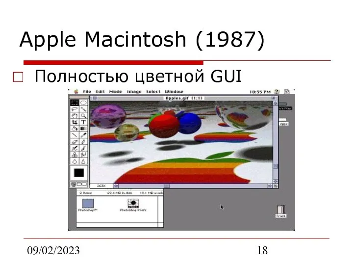 09/02/2023 Apple Macintosh (1987) Полностью цветной GUI