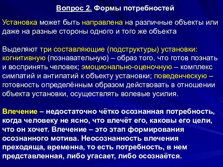 Установка может быть направлена на различные объекты или даже на разные