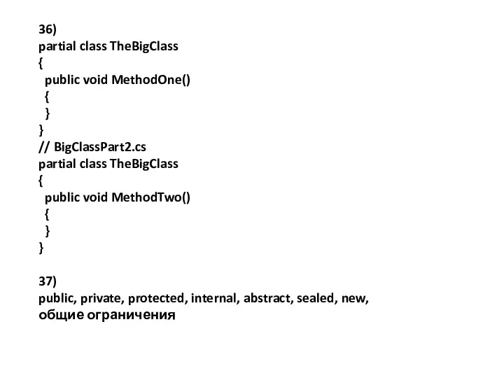36) partial class TheBigClass { public void MethodOne() { } }