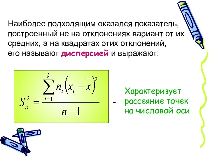 Наиболее подходящим оказался показатель, построенный не на отклонениях вариант от их