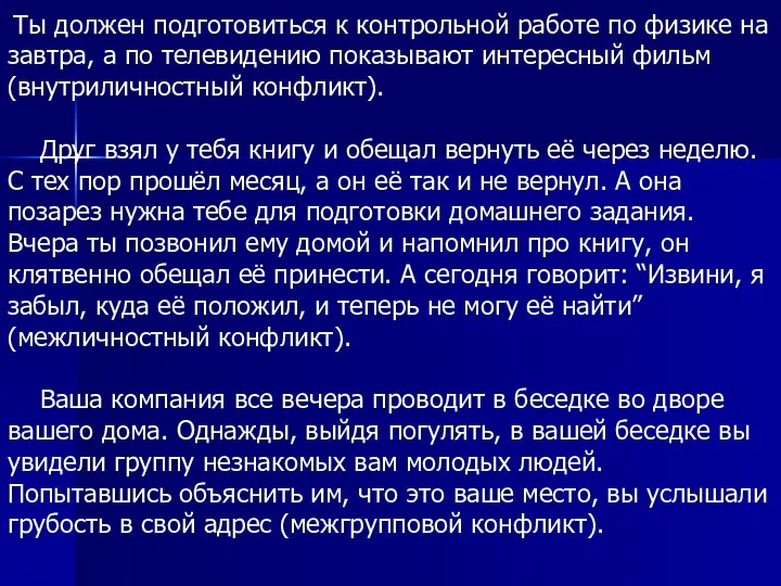 Ты должен подготовиться к контрольной работе по физике на завтра, а