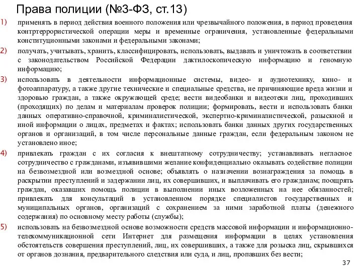 применять в период действия военного положения или чрезвычайного положения, в период