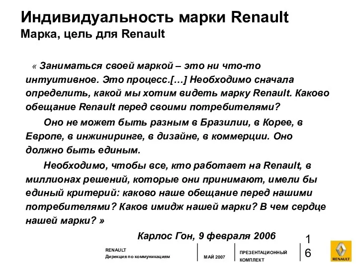 « Заниматься своей маркой – это ни что-то интуитивное. Это процесс.[…]