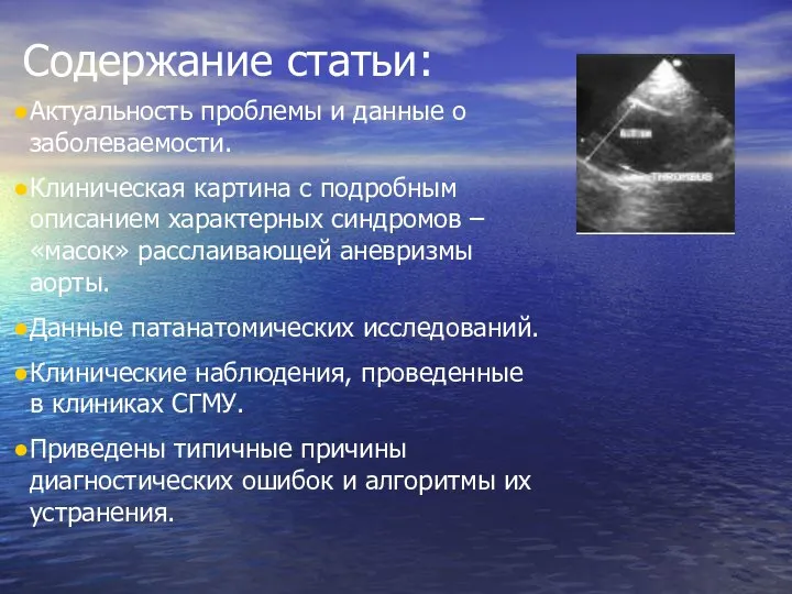 Содержание статьи: Актуальность проблемы и данные о заболеваемости. Клиническая картина с