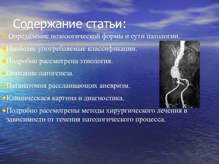 Содержание статьи: Определение нозологической формы и сути патологии. Наиболее употребляемые классификации.