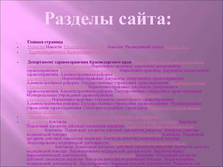 Разделы сайта: Главная страница Новости Новости Расширенный поиск Новости Расширенный поиск