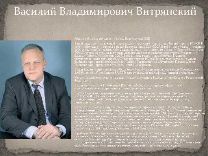 Родился 8 мая 1956 года в г. Гомель Белорусской ССР. В