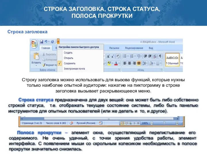 Строку заголовка можно использовать для вызова функций, которые нужны только наиболее