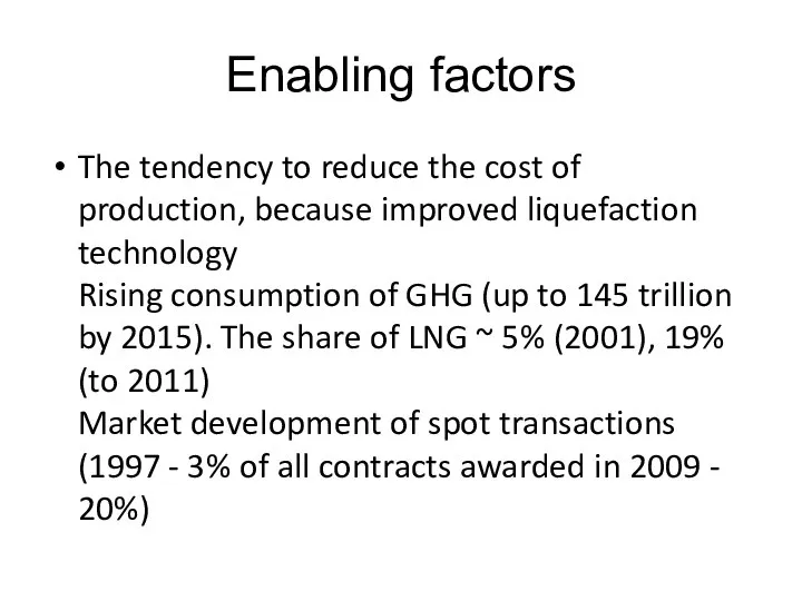 Enabling factors The tendency to reduce the cost of production, because