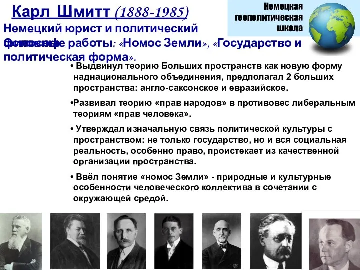 Выдвинул теорию Больших пространств как новую форму наднационального объединения, предполагал 2