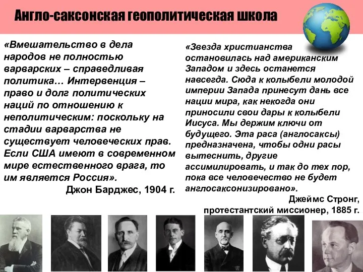 «Вмешательство в дела народов не полностью варварских – справедливая политика… Интервенция