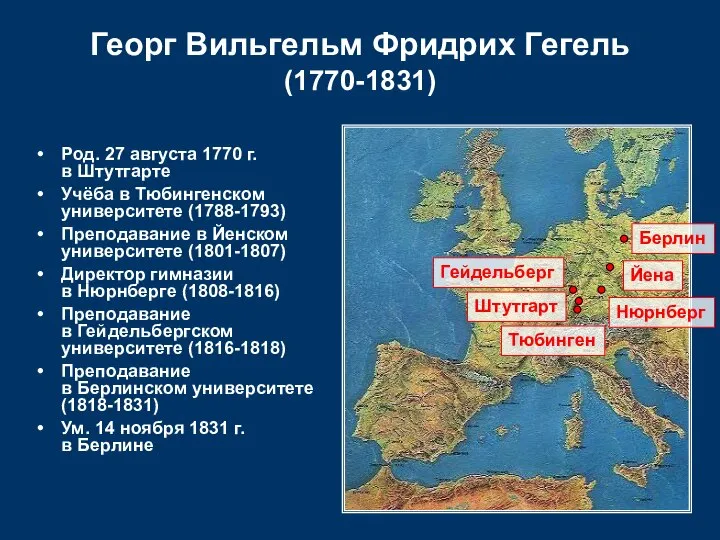 Род. 27 августа 1770 г. в Штутгарте Учёба в Тюбингенском университете