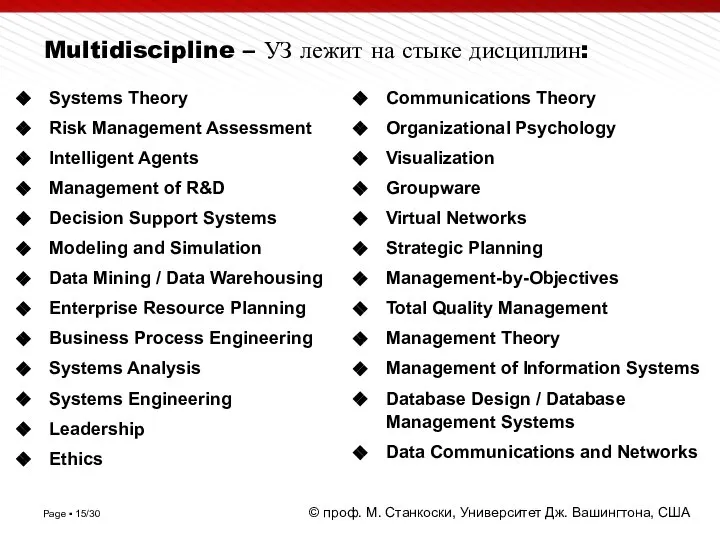 Systems Theory Risk Management Assessment Intelligent Agents Management of R&D Decision