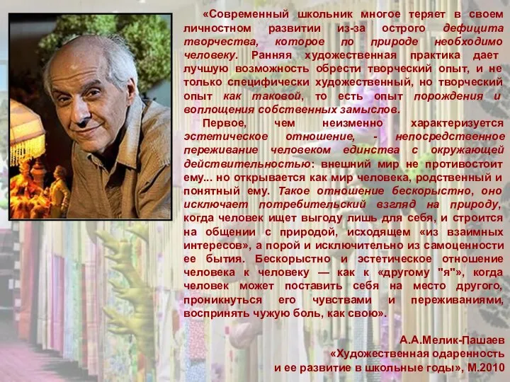 «Современный школьник многое теряет в своем личностном развитии из-за острого дефицита