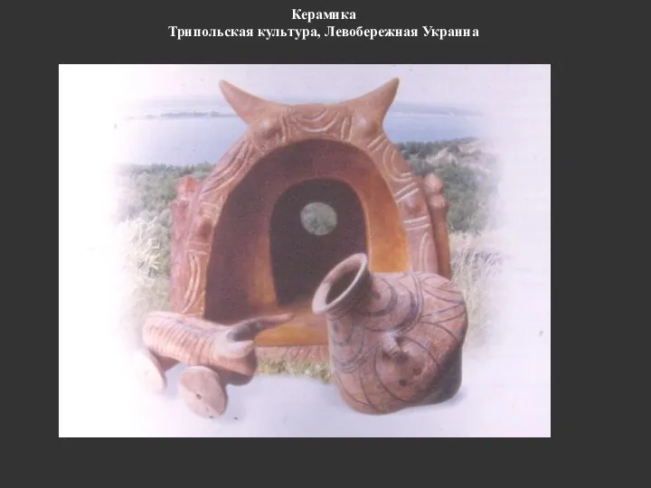 Керамика Трипольская культура, Левобережная Украина
