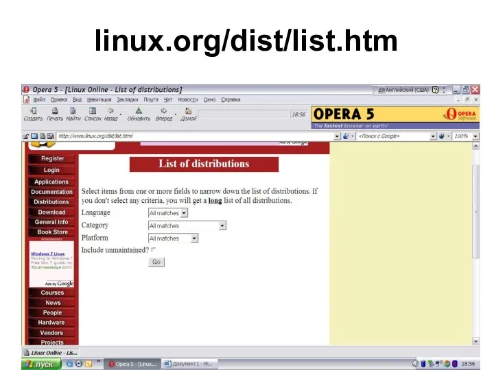 linux.org/dist/list.htm