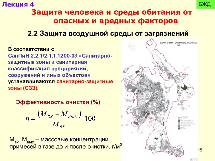 В соответствии с СанПиН 2.2.1/2.1.1.1200-03 «Санитарно-защитные зоны и санитарная классификация предприятий,