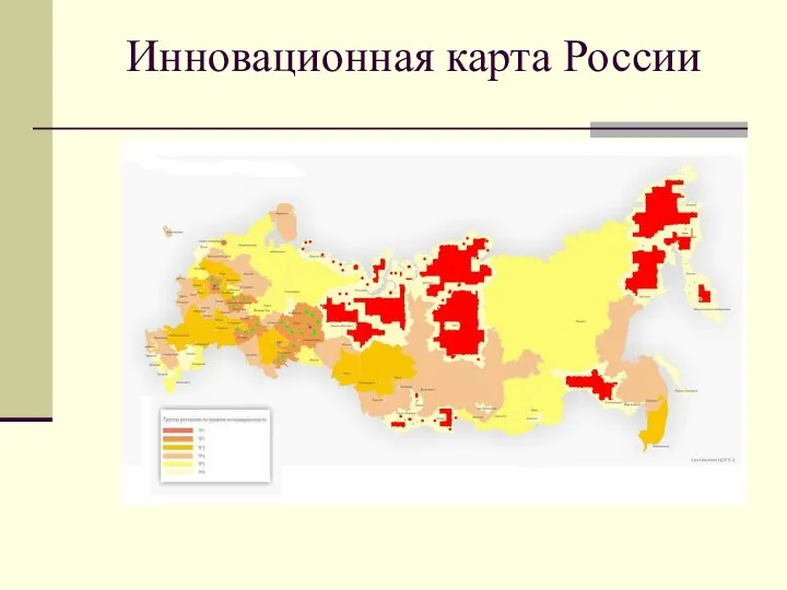 Инновационная карта России