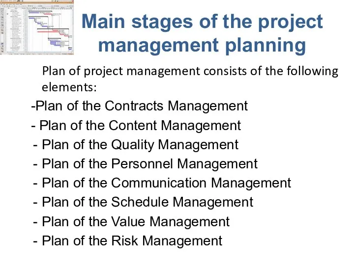 Main stages of the project management planning Plan of project management